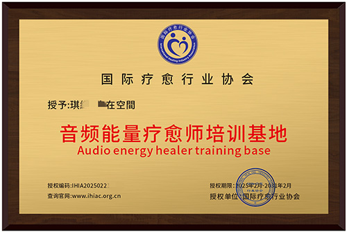 授权合作机构25